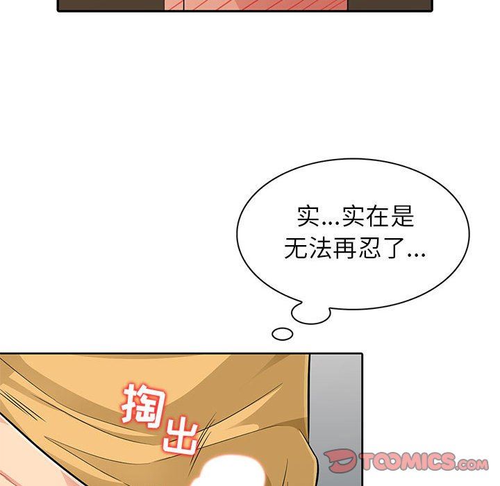[Manhwa] My stepmother is a widow Plot, mature woman, big breasts#[139P]-111