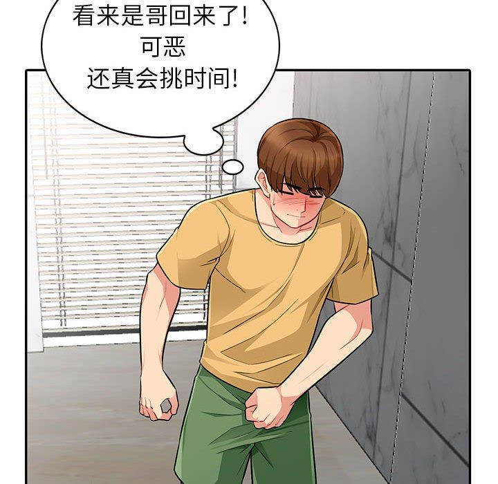 [Manhwa] My stepmother is a widow Plot, mature woman, big breasts#[139P]-121