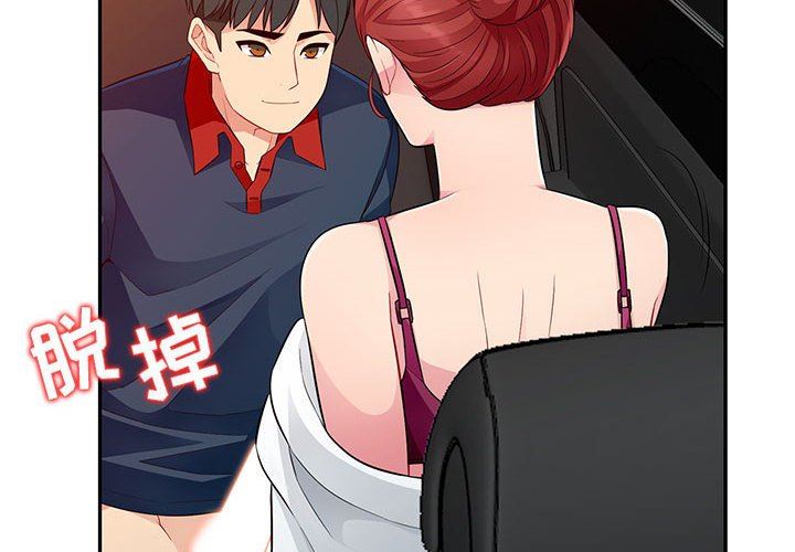[Manhwa] My stepmother is a widow Plot, mature woman, big breasts#[139P]-2
