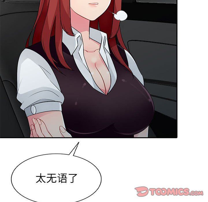 [Manhwa] My stepmother is a widow Plot, mature woman, big breasts#[139P]-21