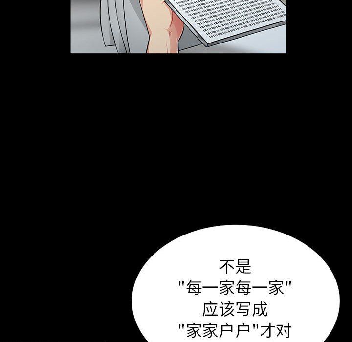 [Manhwa] My stepmother is a widow Plot, mature woman, big breasts#[139P]-35