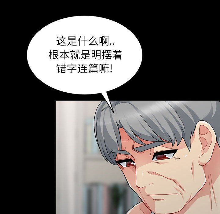 [Manhwa] My stepmother is a widow Plot, mature woman, big breasts#[139P]-38