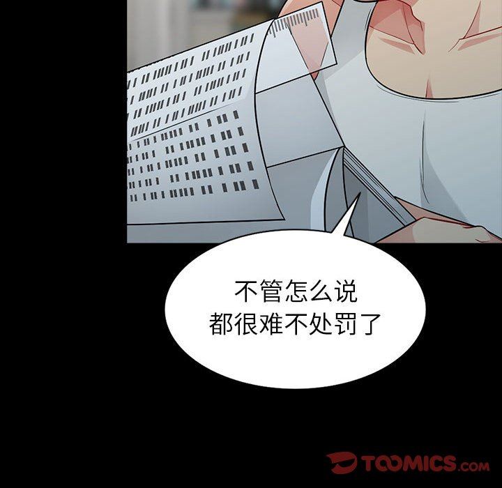 [Manhwa] My stepmother is a widow Plot, mature woman, big breasts#[139P]-39