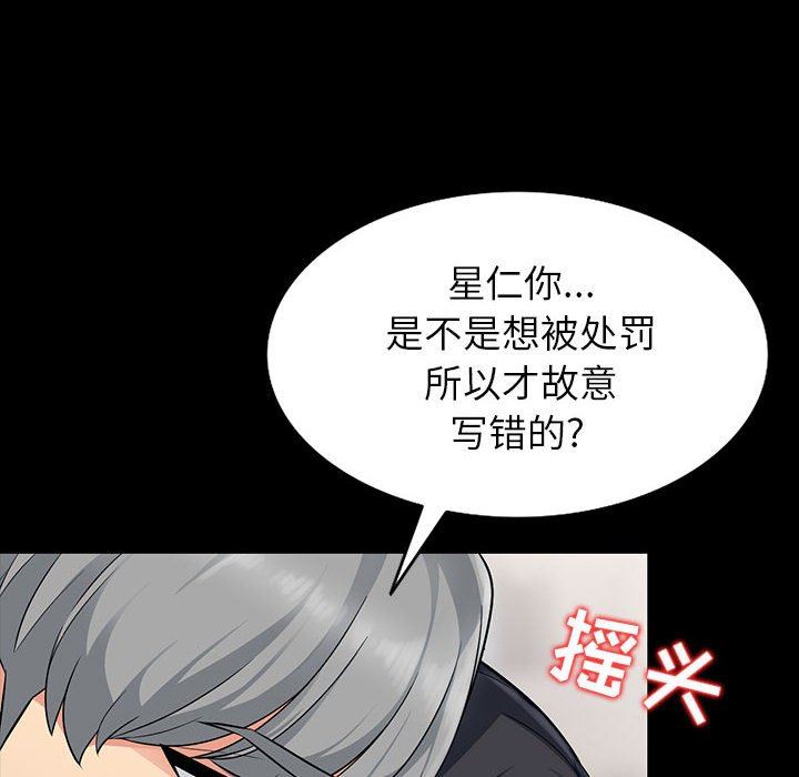 [Manhwa] My stepmother is a widow Plot, mature woman, big breasts#[139P]-50
