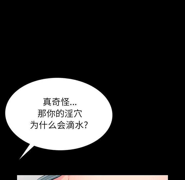 [Manhwa] My stepmother is a widow Plot, mature woman, big breasts#[139P]-52