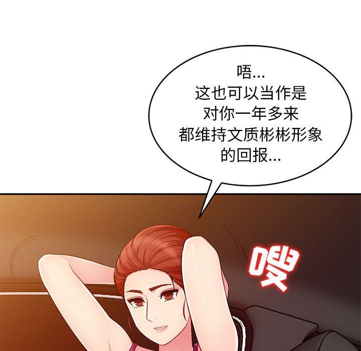 [Manhwa] My stepmother is a widow Plot, mature woman, big breasts#[139P]-6