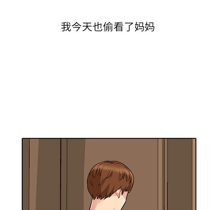 [Manhwa] My stepmother is a widow Plot, mature woman, big breasts#[139P]-82