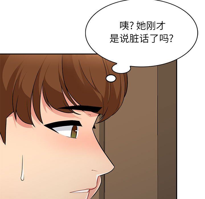[Manhwa] My stepmother is a widow Plot, mature woman, big breasts#[139P]-88