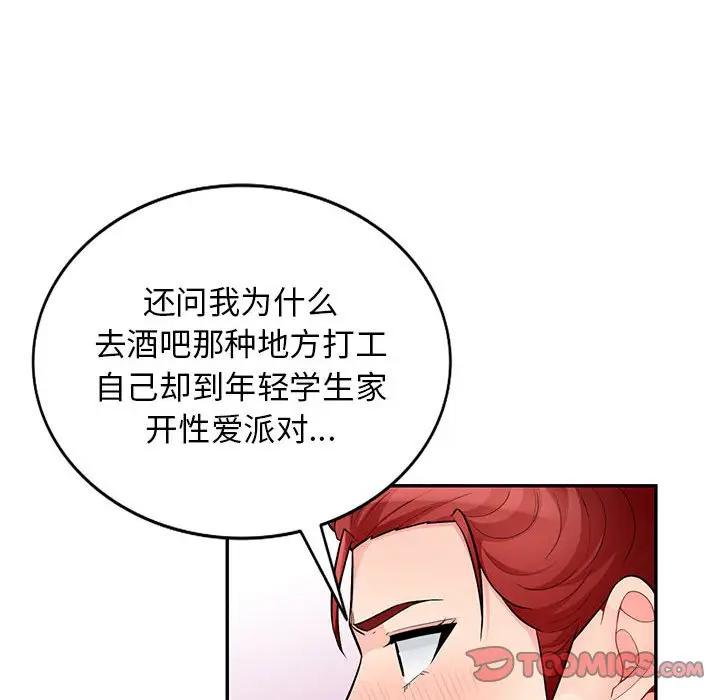 [Manhwa] My stepmother is a widow Plot, mature woman, big breasts#[141P]-101