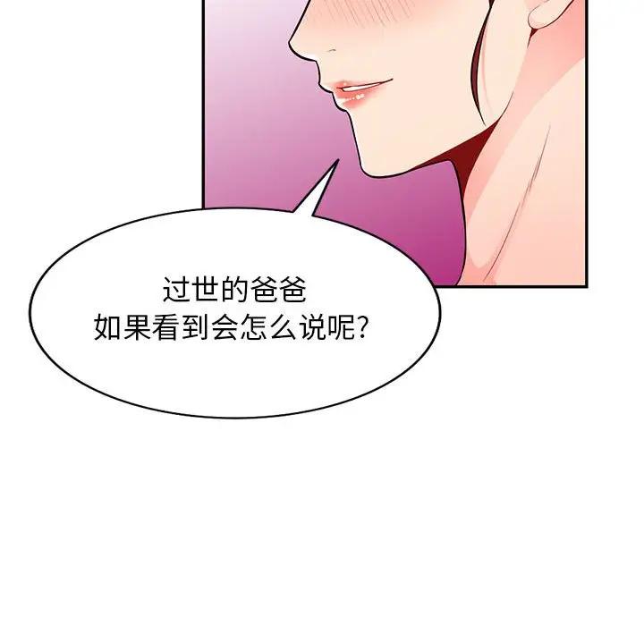 [Manhwa] My stepmother is a widow Plot, mature woman, big breasts#[141P]-102