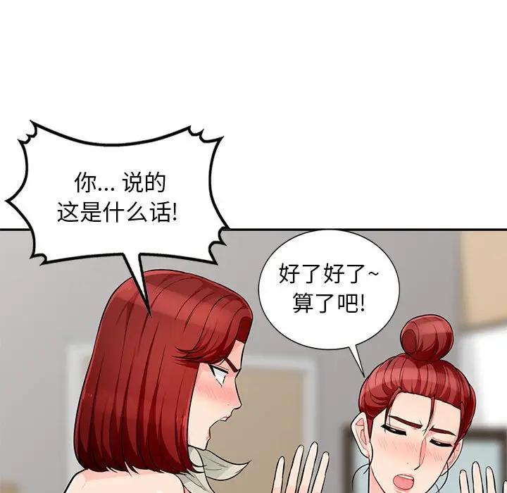 [Manhwa] My stepmother is a widow Plot, mature woman, big breasts#[141P]-103