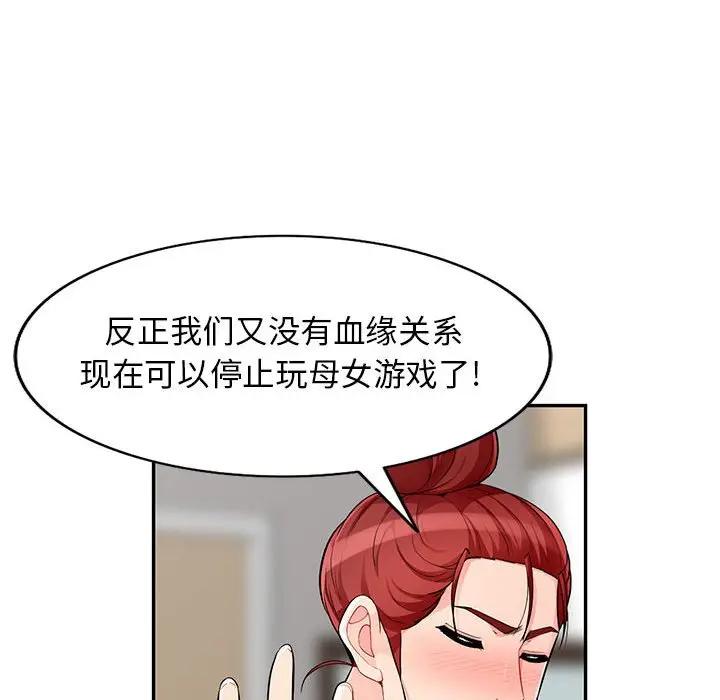 [Manhwa] My stepmother is a widow Plot, mature woman, big breasts#[141P]-105