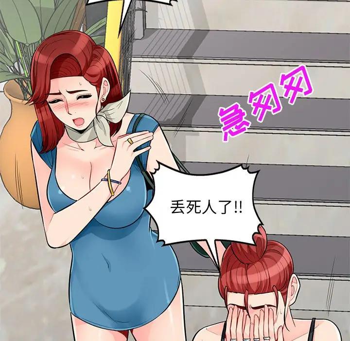 [Manhwa] My stepmother is a widow Plot, mature woman, big breasts#[141P]-114