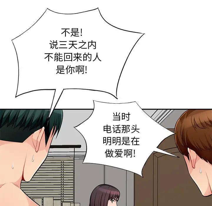 [Manhwa] My stepmother is a widow Plot, mature woman, big breasts#[141P]-116