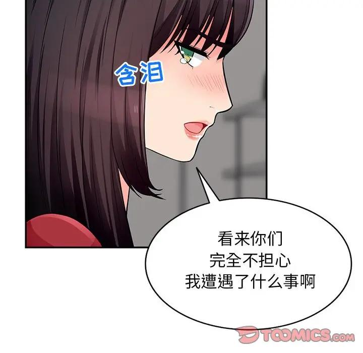 [Manhwa] My stepmother is a widow Plot, mature woman, big breasts#[141P]-119