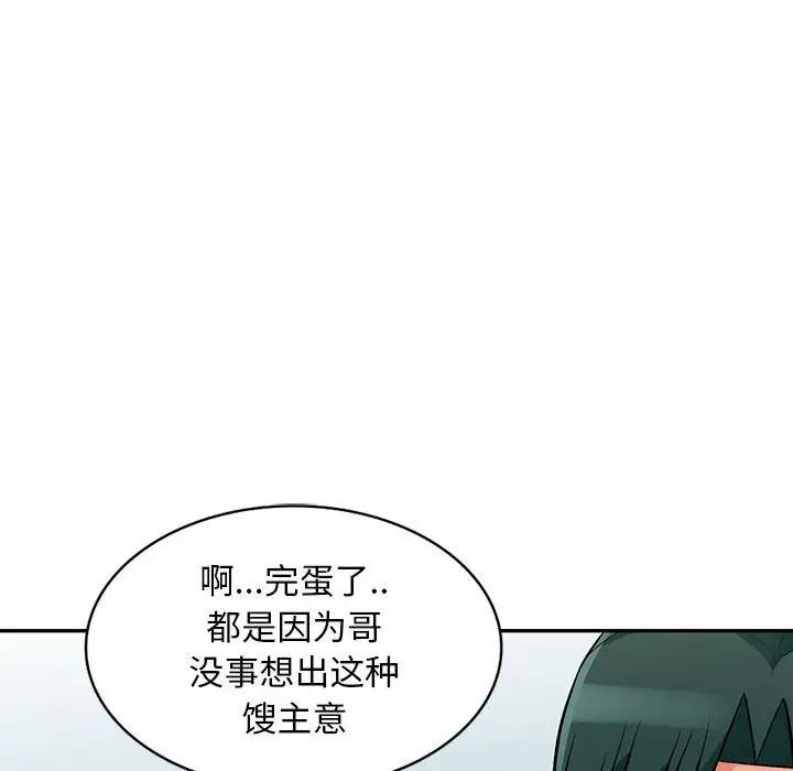 [Manhwa] My stepmother is a widow Plot, mature woman, big breasts#[141P]-121