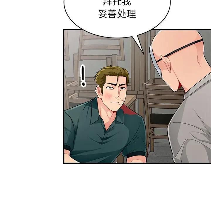 [Manhwa] My stepmother is a widow Plot, mature woman, big breasts#[141P]-135