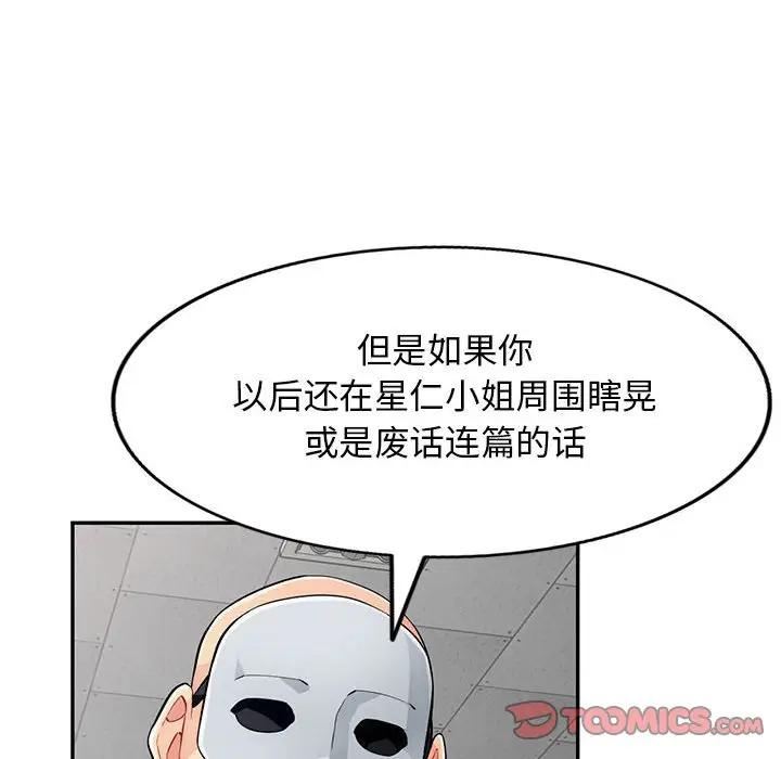 [Manhwa] My stepmother is a widow Plot, mature woman, big breasts#[141P]-136