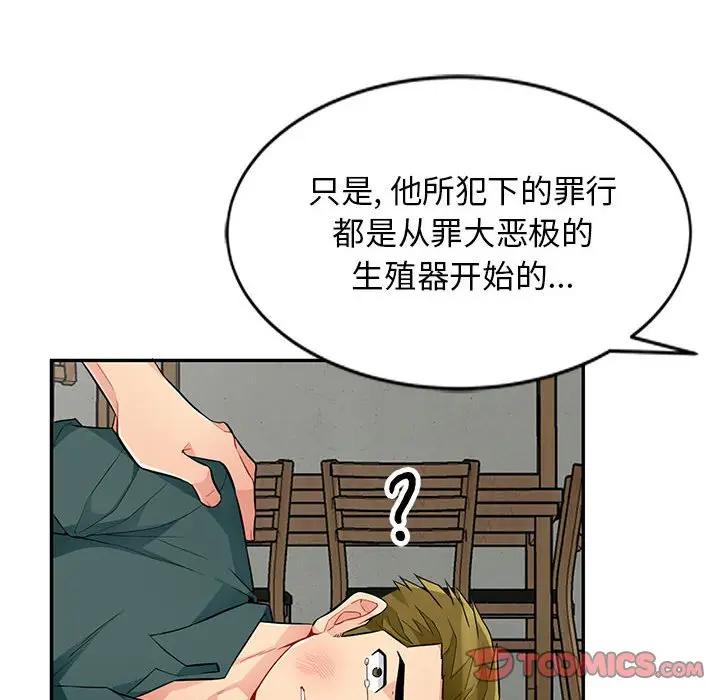 [Manhwa] My stepmother is a widow Plot, mature woman, big breasts#[141P]-25