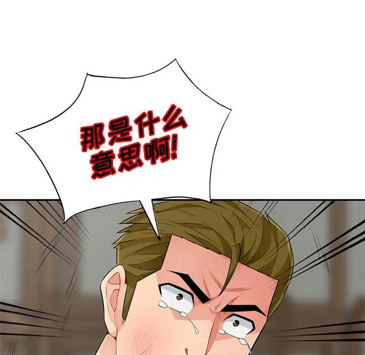 [Manhwa] My stepmother is a widow Plot, mature woman, big breasts#[141P]-29