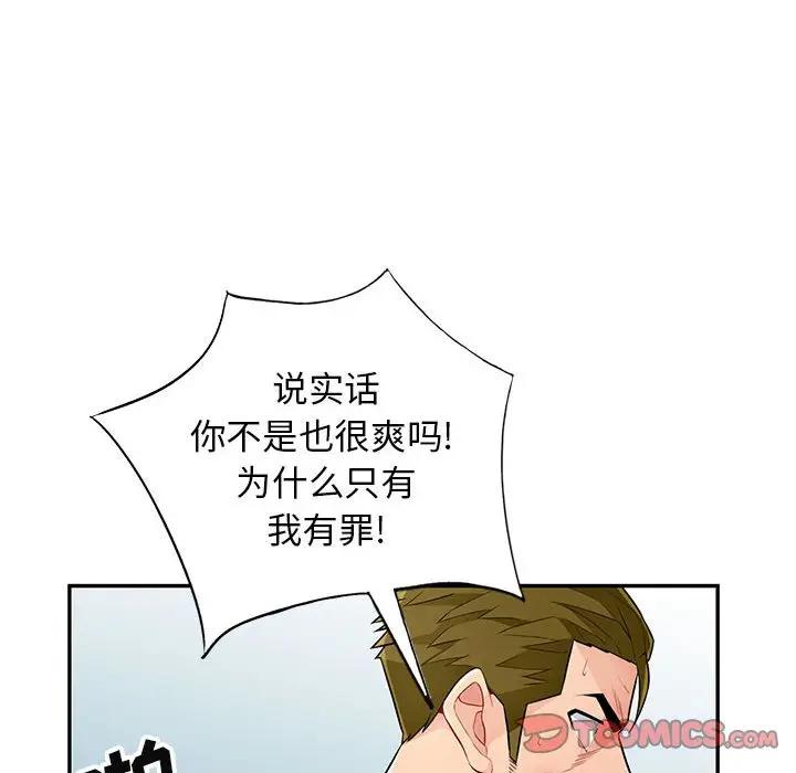[Manhwa] My stepmother is a widow Plot, mature woman, big breasts#[141P]-31