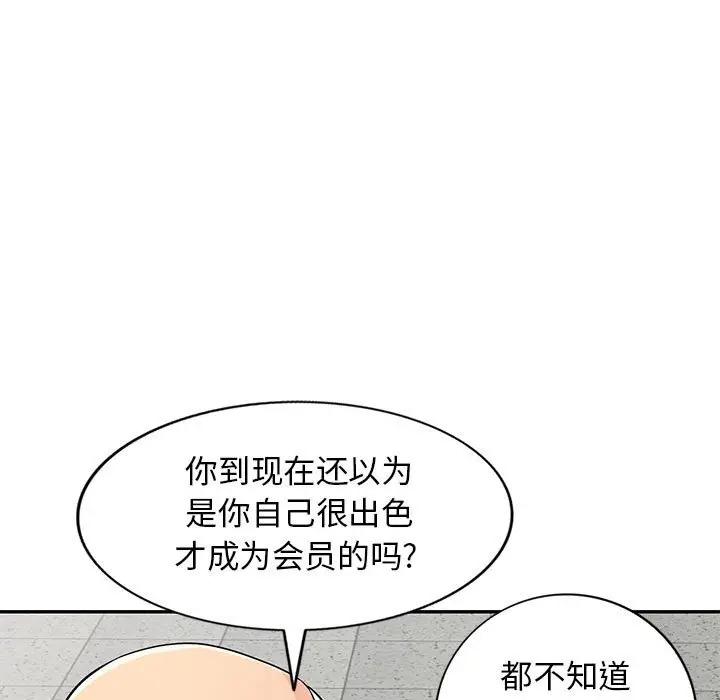 [Manhwa] My stepmother is a widow Plot, mature woman, big breasts#[141P]-38