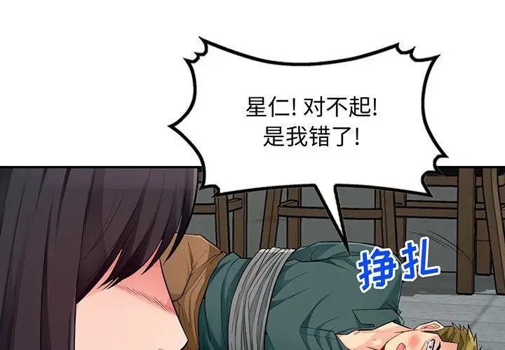 [Manhwa] My stepmother is a widow Plot, mature woman, big breasts#[141P]-4