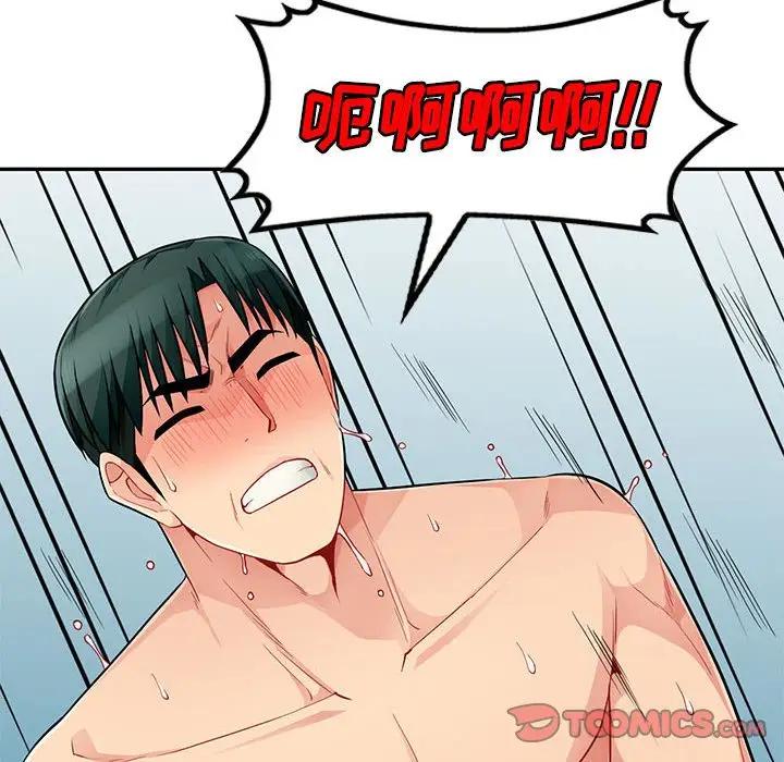 [Manhwa] My stepmother is a widow Plot, mature woman, big breasts#[141P]-67