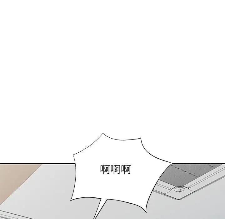 [Manhwa] My stepmother is a widow Plot, mature woman, big breasts#[141P]-80