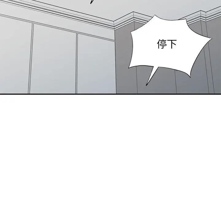 [Manhwa] My stepmother is a widow Plot, mature woman, big breasts#[141P]-81