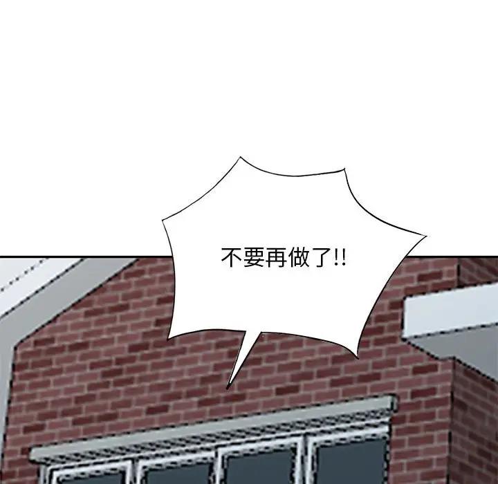 [Manhwa] My stepmother is a widow Plot, mature woman, big breasts#[141P]-82