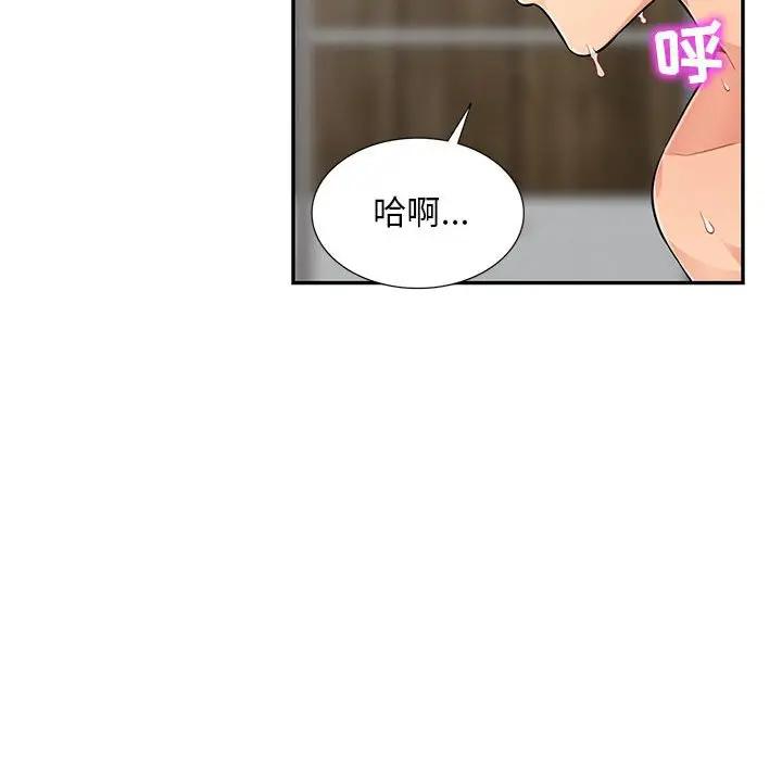 [Manhwa] My stepmother is a widow Plot, mature woman, big breasts#[141P]-85