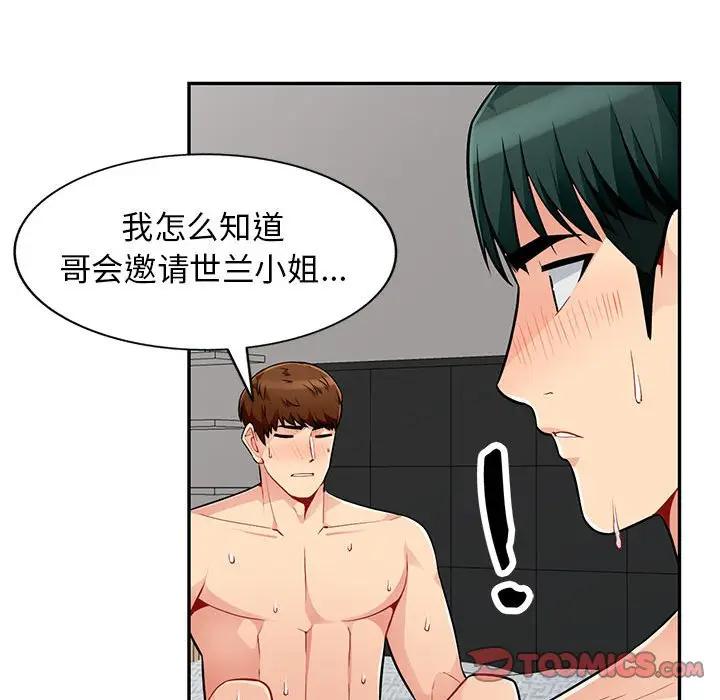 [Manhwa] My stepmother is a widow Plot, mature woman, big breasts#[141P]-95
