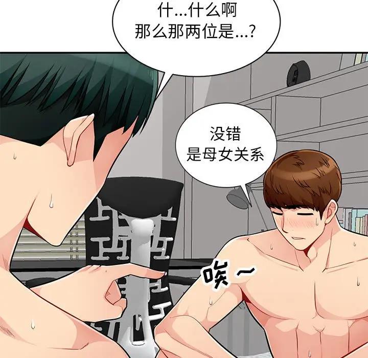 [Manhwa] My stepmother is a widow Plot, mature woman, big breasts#[141P]-97