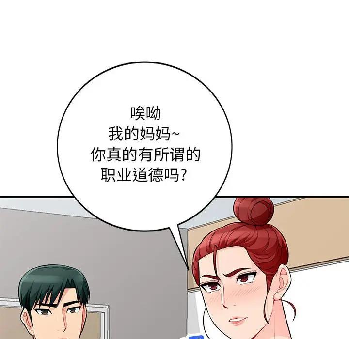 [Manhwa] My stepmother is a widow Plot, mature woman, big breasts#[141P]-99