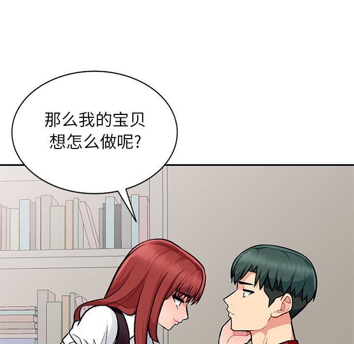[Manhwa] My stepmother is a widow Plot, mature woman, big breasts#[130P]-20