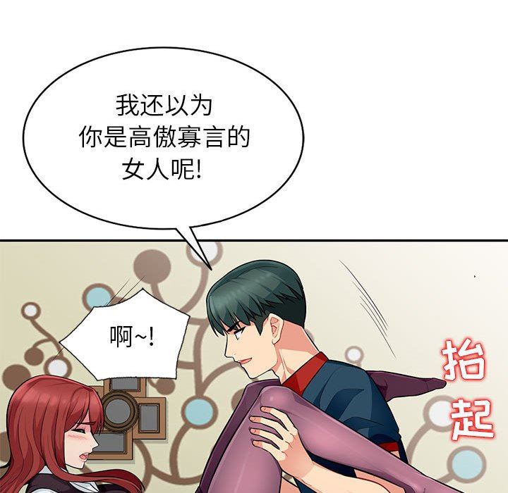 [Manhwa] My stepmother is a widow Plot, mature woman, big breasts#[130P]-32
