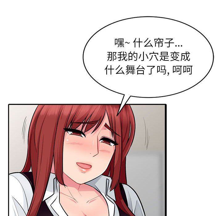 [Manhwa] My stepmother is a widow Plot, mature woman, big breasts#[130P]-47