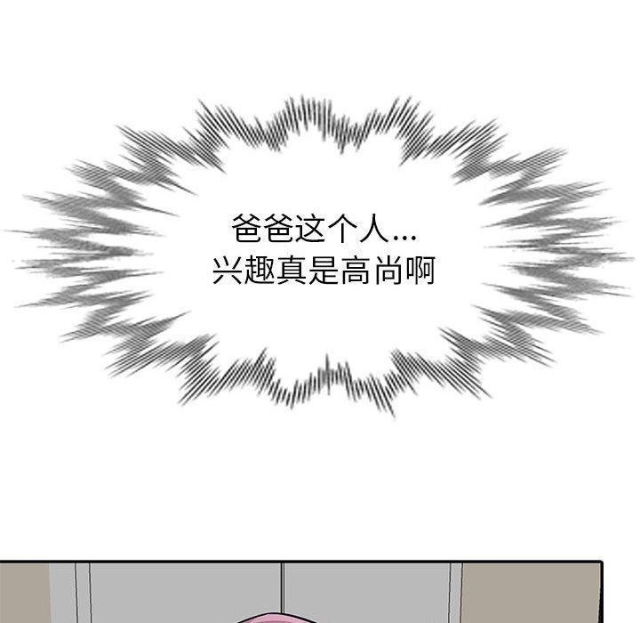 [Manhwa] My stepmother is a widow Plot, mature woman, big breasts#[130P]-82