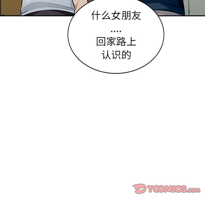 [Manhwa] My stepmother is a widow Plot, mature woman, big breasts#[148P]-111