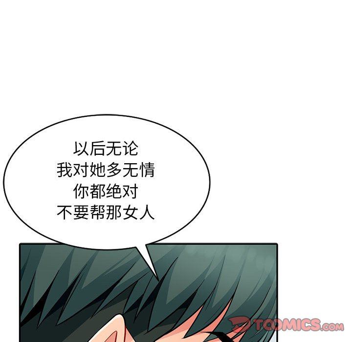 [Manhwa] My stepmother is a widow Plot, mature woman, big breasts#[148P]-123
