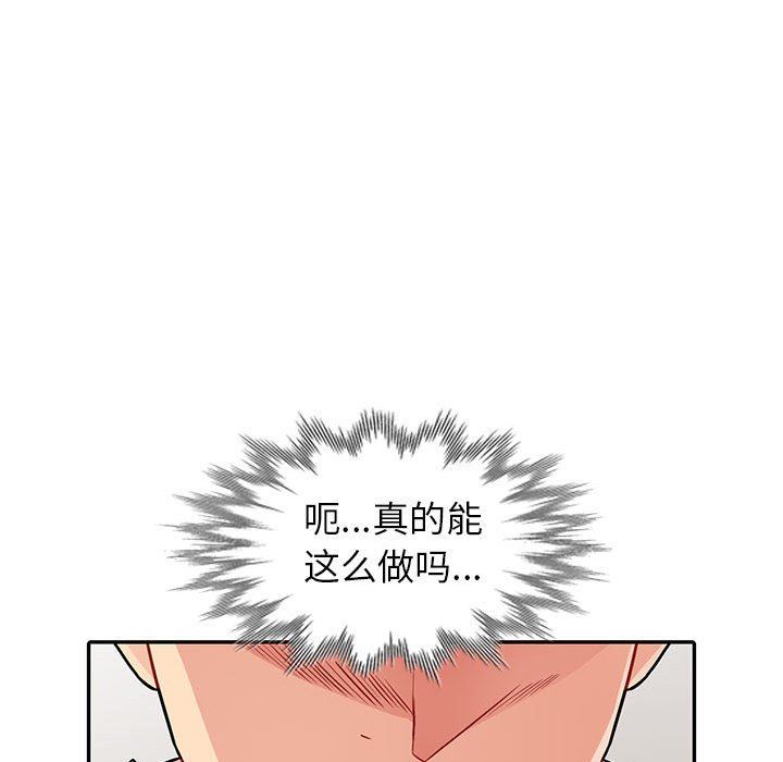 [Manhwa] My stepmother is a widow Plot, mature woman, big breasts#[148P]-127