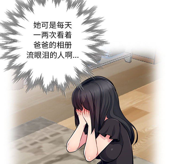 [Manhwa] My stepmother is a widow Plot, mature woman, big breasts#[148P]-130