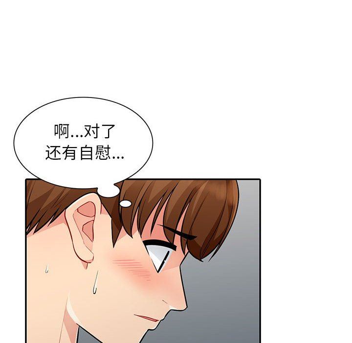 [Manhwa] My stepmother is a widow Plot, mature woman, big breasts#[148P]-132