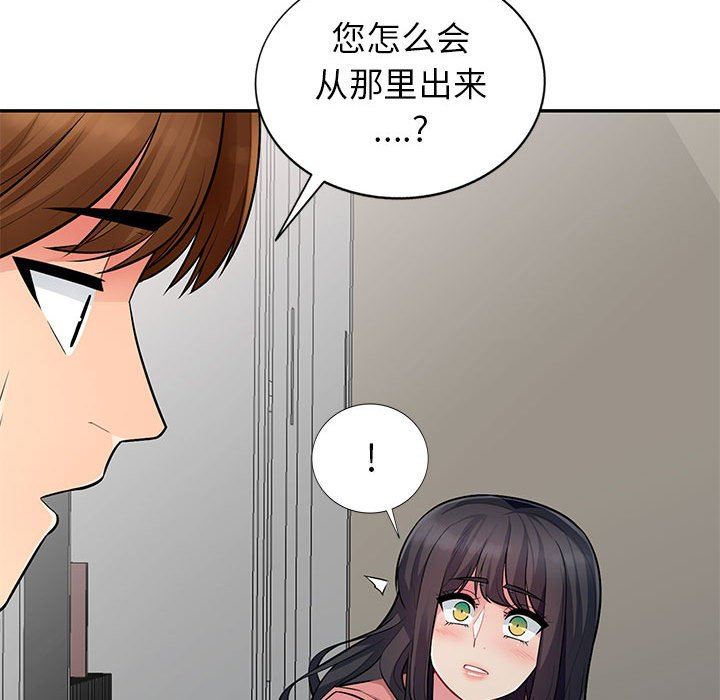 [Manhwa] My stepmother is a widow Plot, mature woman, big breasts#[148P]-145