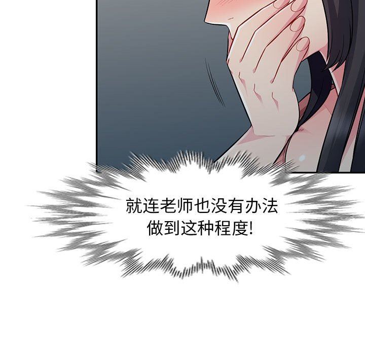 [Manhwa] My stepmother is a widow Plot, mature woman, big breasts#[148P]-29