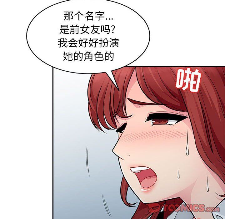 [Manhwa] My stepmother is a widow Plot, mature woman, big breasts#[148P]-57