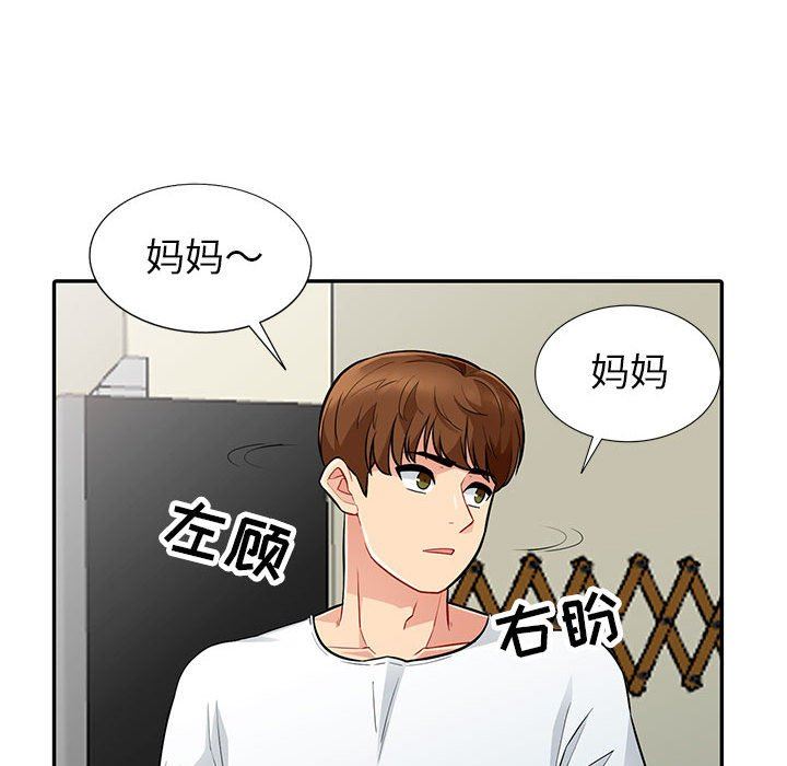 [Manhwa] My stepmother is a widow Plot, mature woman, big breasts#[148P]-79