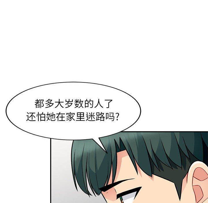 [Manhwa] My stepmother is a widow Plot, mature woman, big breasts#[148P]-85
