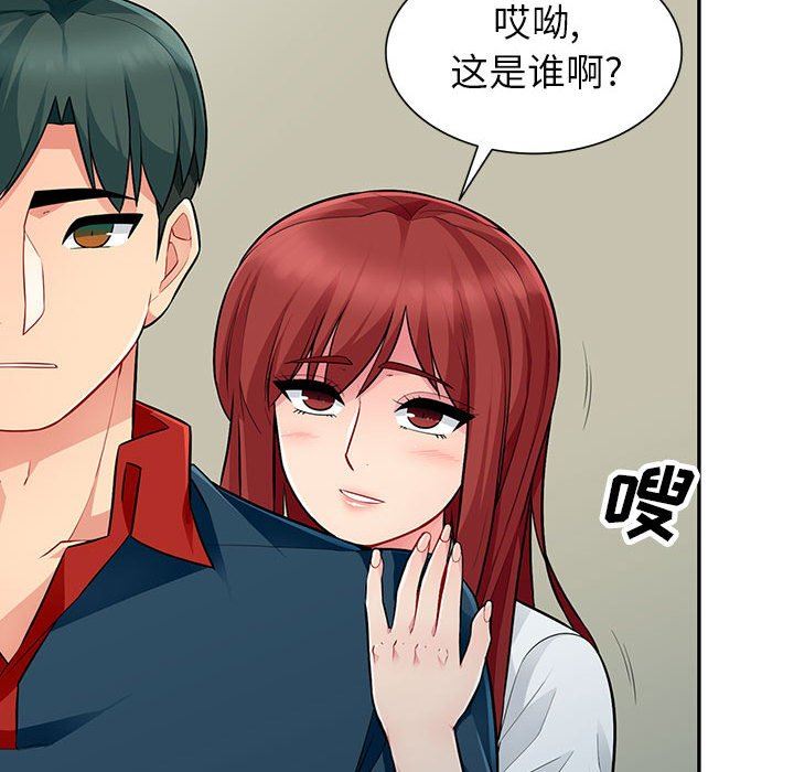 [Manhwa] My stepmother is a widow Plot, mature woman, big breasts#[148P]-90